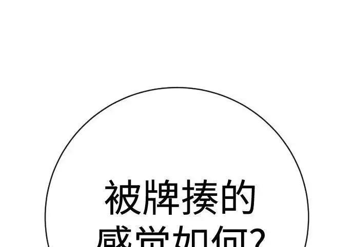 《杀手转职》[第3季 19话] 开始和结束图13