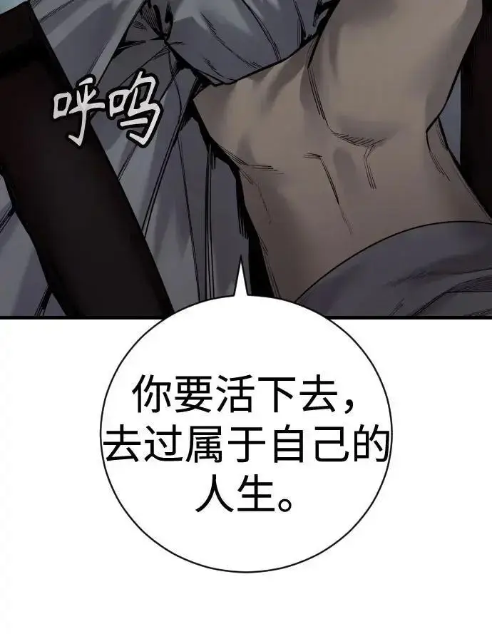 《杀手转职》[第3季 19话] 开始和结束图131