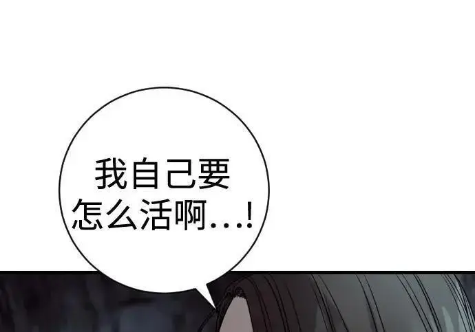 《杀手转职》[第3季 19话] 开始和结束图132