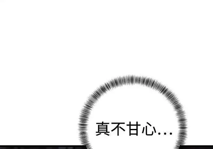 《杀手转职》[第3季 19话] 开始和结束图134