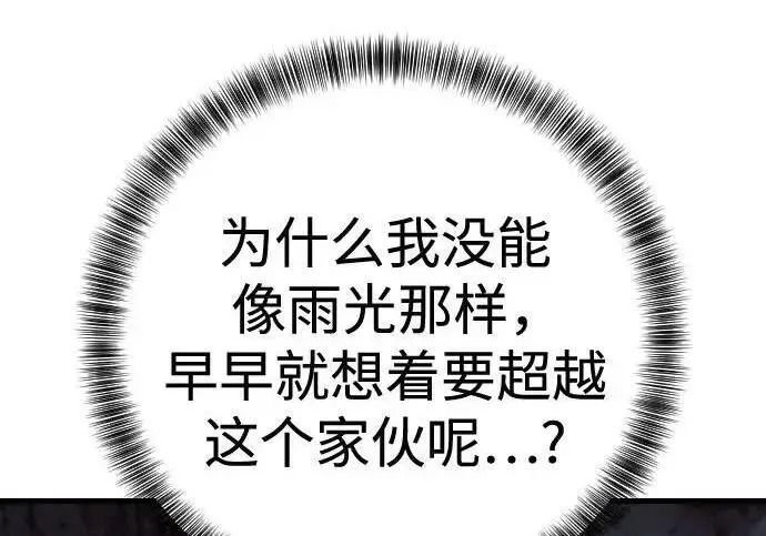 《杀手转职》[第3季 19话] 开始和结束图138