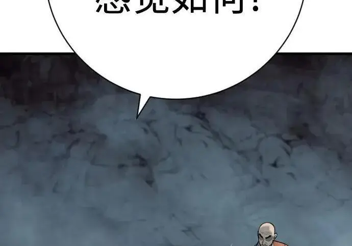 《杀手转职》[第3季 19话] 开始和结束图14