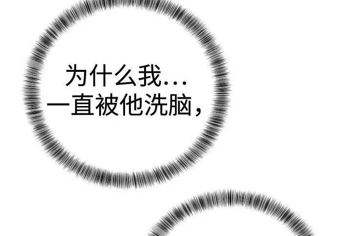 《杀手转职》[第3季 19话] 开始和结束图142