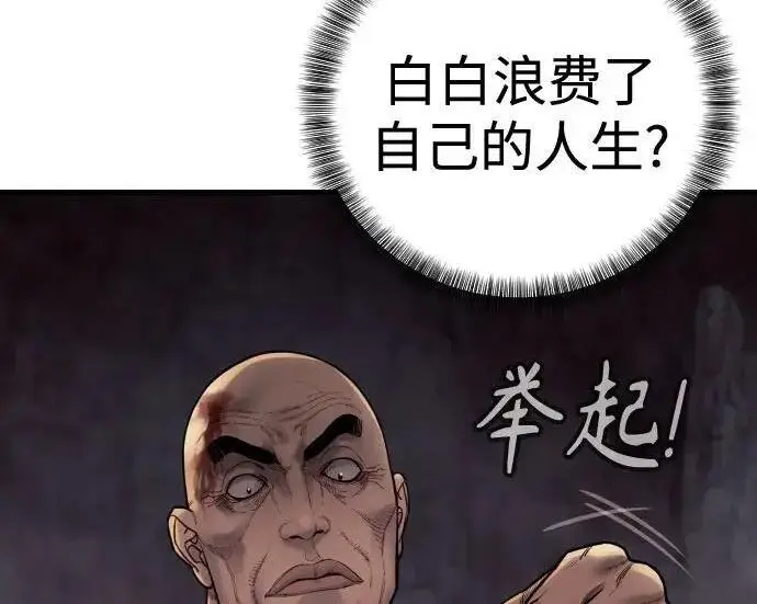 《杀手转职》[第3季 19话] 开始和结束图143