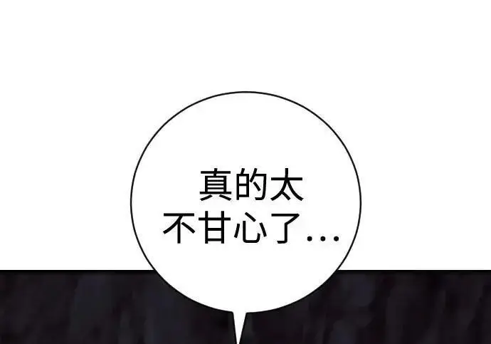 《杀手转职》[第3季 19话] 开始和结束图145
