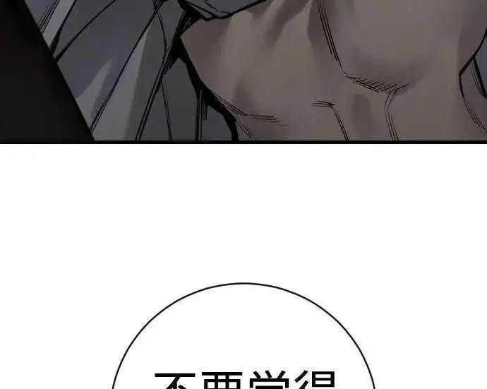 《杀手转职》[第3季 19话] 开始和结束图148