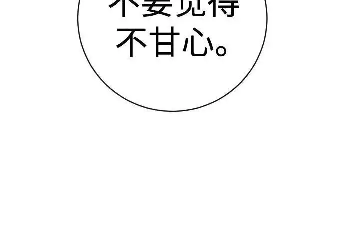 《杀手转职》[第3季 19话] 开始和结束图149