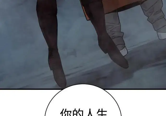 《杀手转职》[第3季 19话] 开始和结束图158