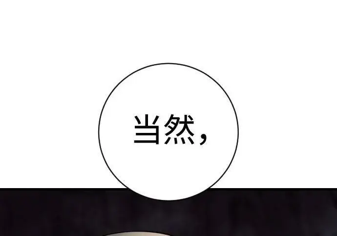 《杀手转职》[第3季 19话] 开始和结束图161