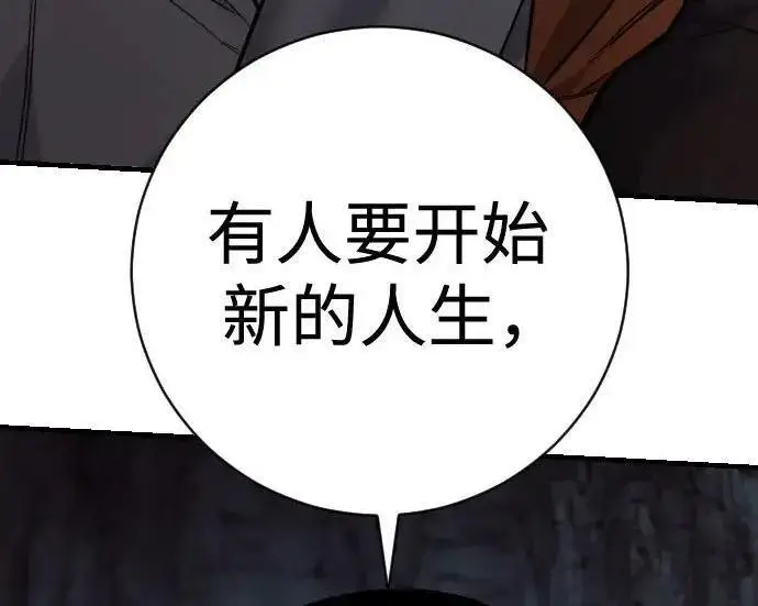 《杀手转职》[第3季 19话] 开始和结束图164