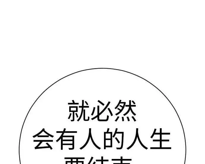 《杀手转职》[第3季 19话] 开始和结束图168
