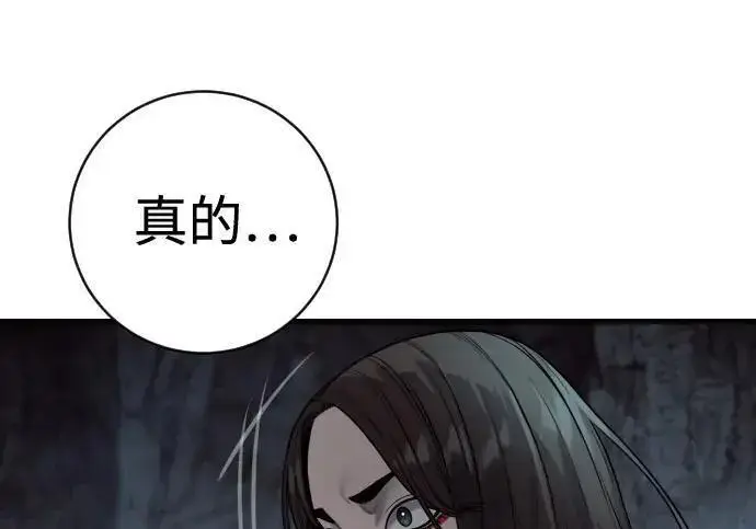 《杀手转职》[第3季 19话] 开始和结束图6