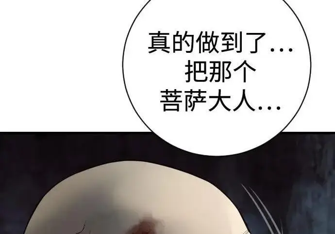 《杀手转职》[第3季 19话] 开始和结束图8