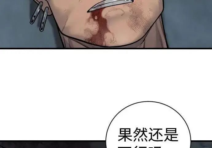 《杀手转职》[第3季 19话] 开始和结束图82