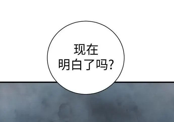 《杀手转职》[第3季 19话] 开始和结束图84