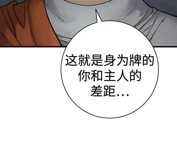《杀手转职》[第3季 19话] 开始和结束图87