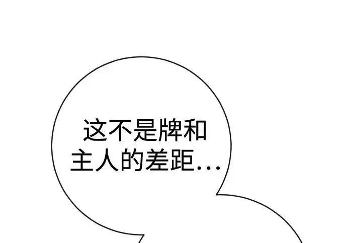 《杀手转职》[第3季 19话] 开始和结束图91