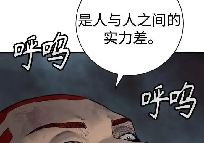 《杀手转职》[第3季 19话] 开始和结束图92
