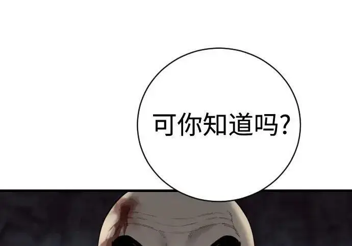 《杀手转职》[第3季 19话] 开始和结束图95