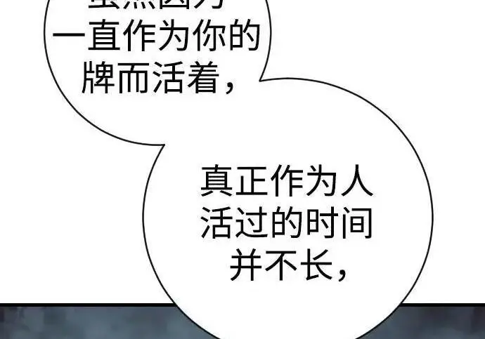 《杀手转职》[第3季 19话] 开始和结束图97