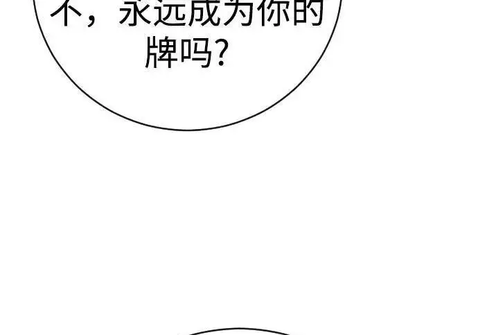 《杀手转职》[第3季 20话] 主人图102