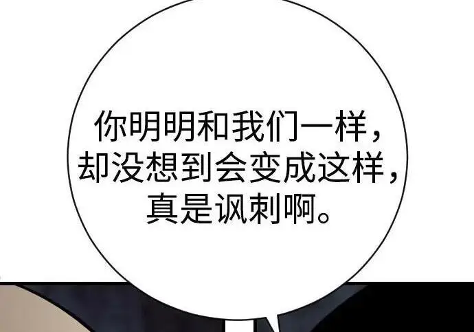 《杀手转职》[第3季 20话] 主人图103