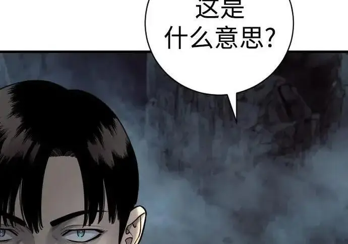 《杀手转职》[第3季 20话] 主人图108