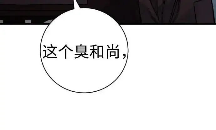《杀手转职》[第3季 20话] 主人图110