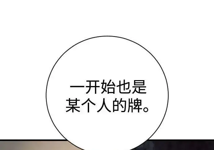 《杀手转职》[第3季 20话] 主人图111