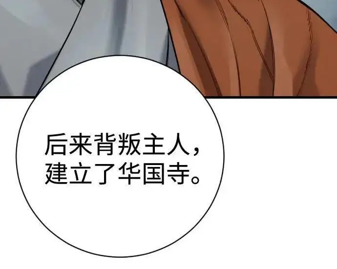《杀手转职》[第3季 20话] 主人图114