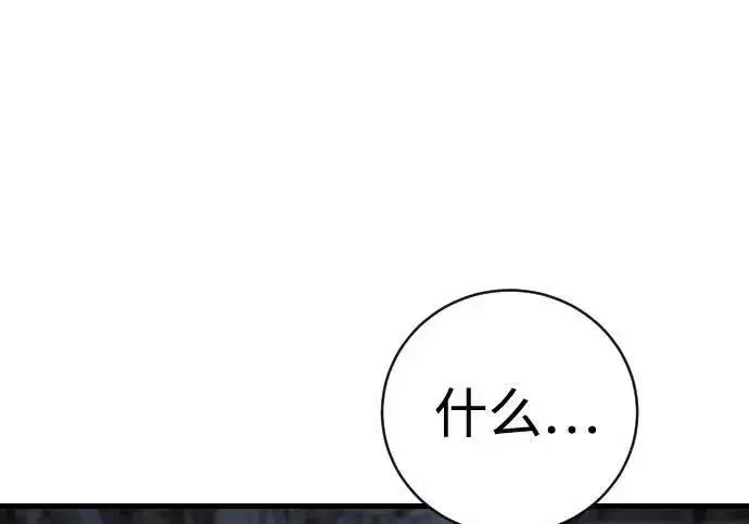 《杀手转职》[第3季 20话] 主人图115