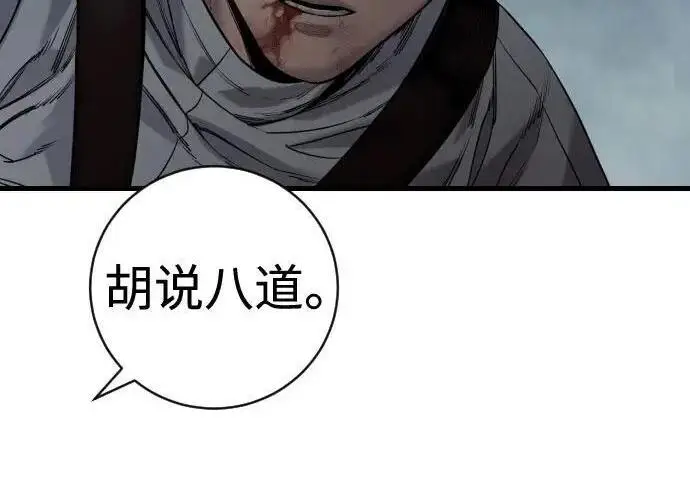 《杀手转职》[第3季 20话] 主人图117