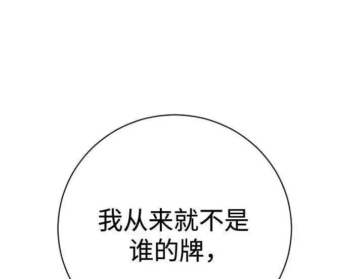 《杀手转职》[第3季 20话] 主人图118