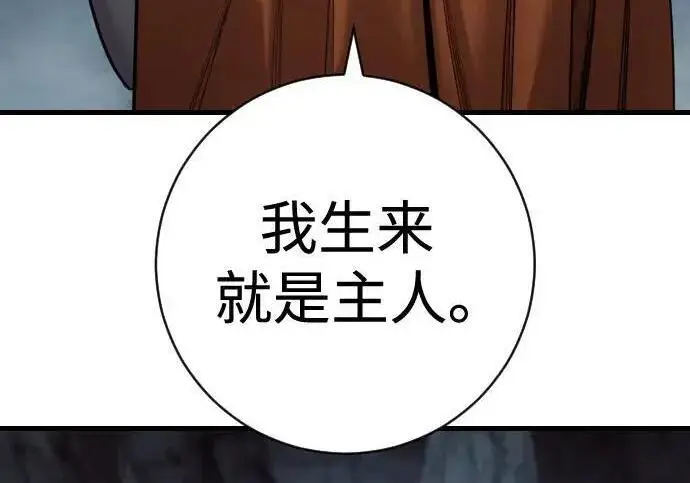 《杀手转职》[第3季 20话] 主人图121