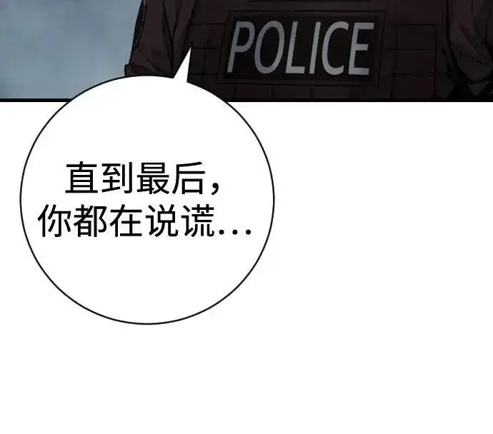 《杀手转职》[第3季 20话] 主人图123