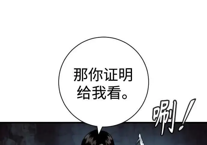 《杀手转职》[第3季 20话] 主人图124