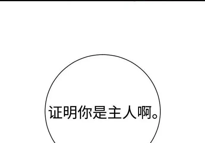 《杀手转职》[第3季 20话] 主人图126