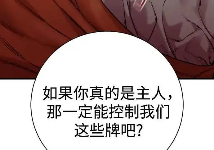 《杀手转职》[第3季 20话] 主人图129
