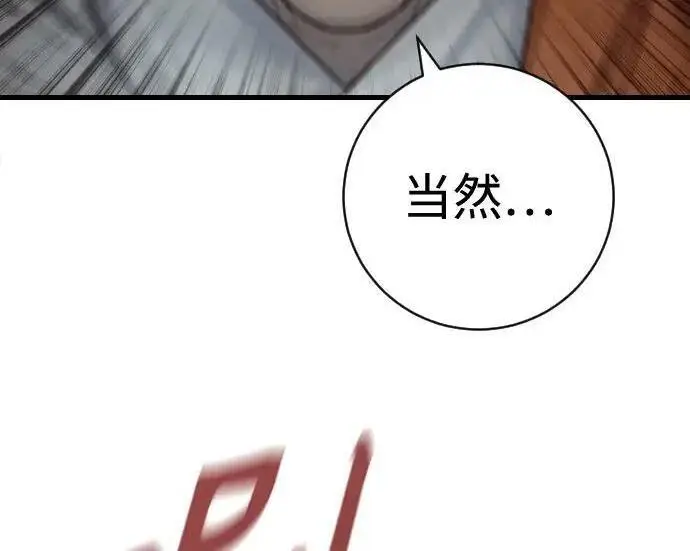 《杀手转职》[第3季 20话] 主人图131
