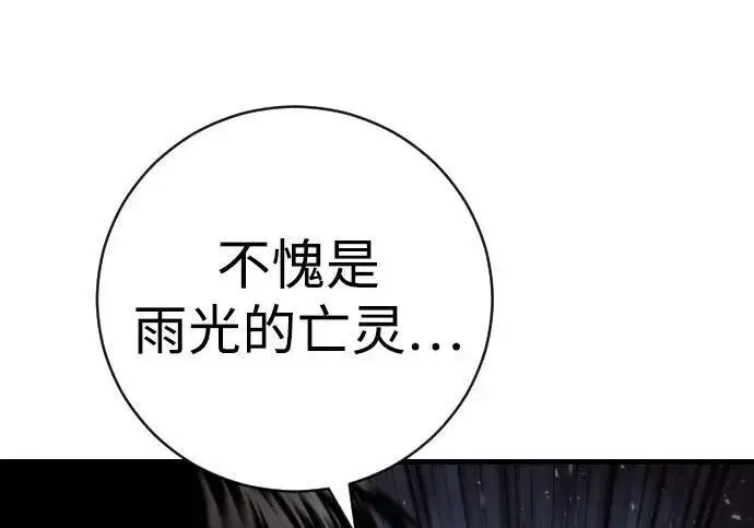 《杀手转职》[第3季 20话] 主人图150