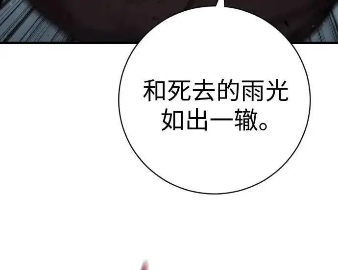 《杀手转职》[第3季 20话] 主人图153