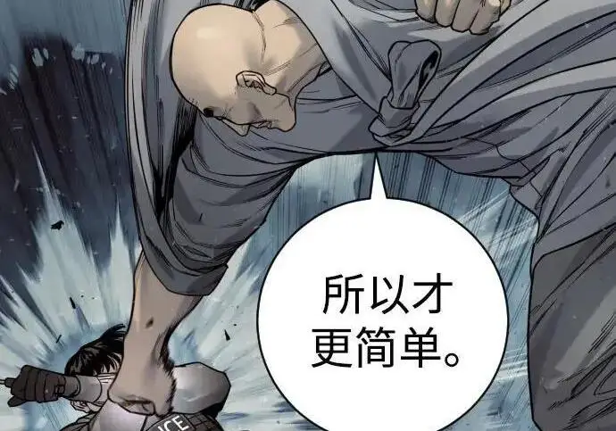《杀手转职》[第3季 20话] 主人图155