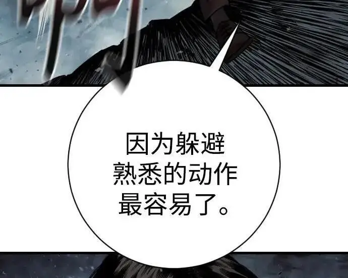《杀手转职》[第3季 20话] 主人图157