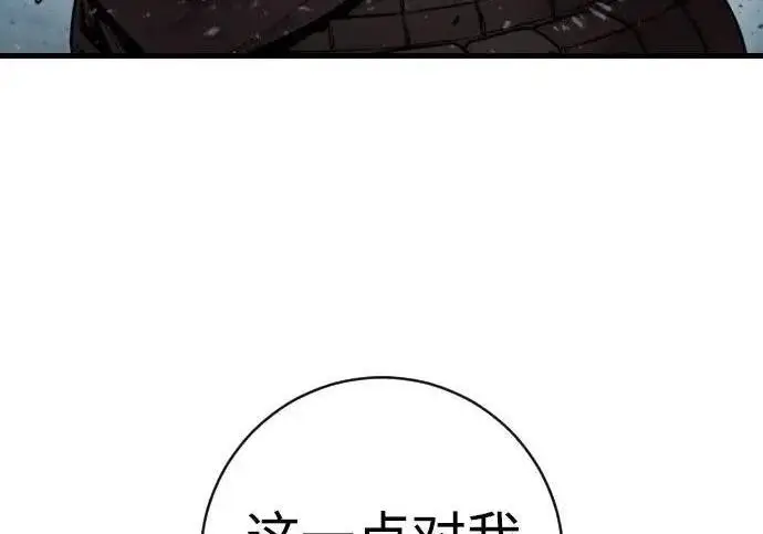 《杀手转职》[第3季 20话] 主人图159