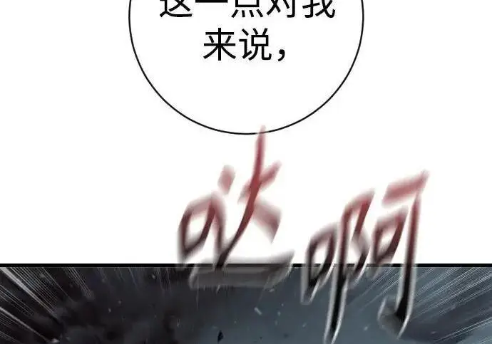 《杀手转职》[第3季 20话] 主人图160
