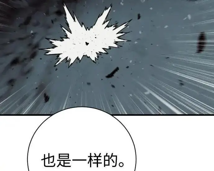 《杀手转职》[第3季 20话] 主人图161