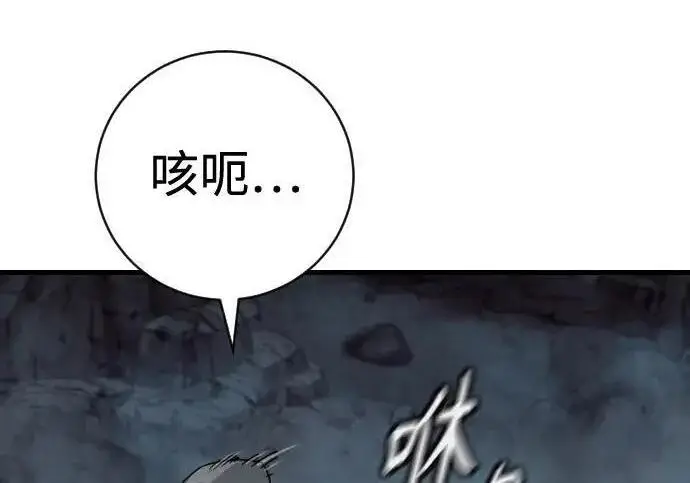 《杀手转职》[第3季 20话] 主人图172