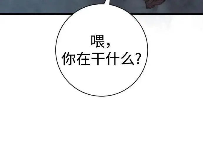 《杀手转职》[第3季 20话] 主人图175