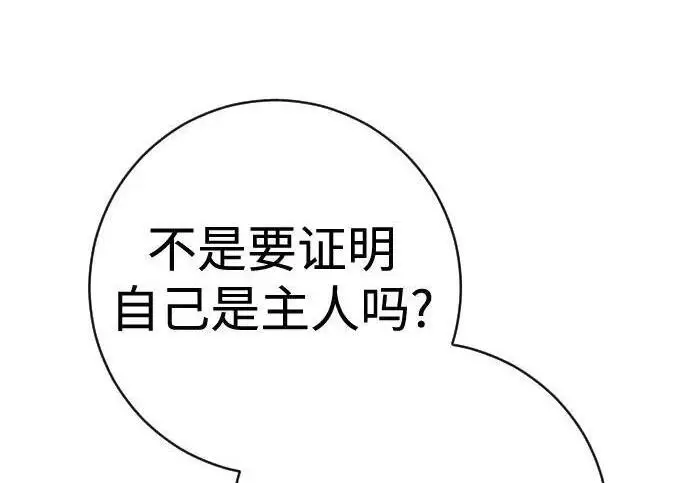 《杀手转职》[第3季 20话] 主人图176