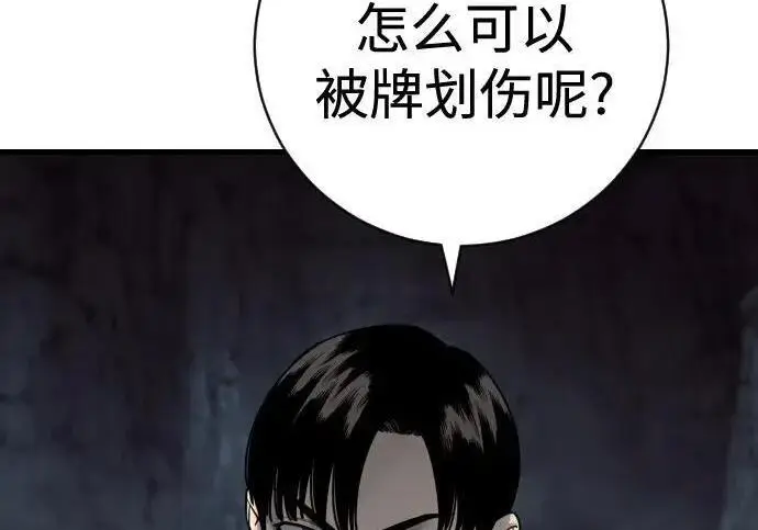 《杀手转职》[第3季 20话] 主人图177